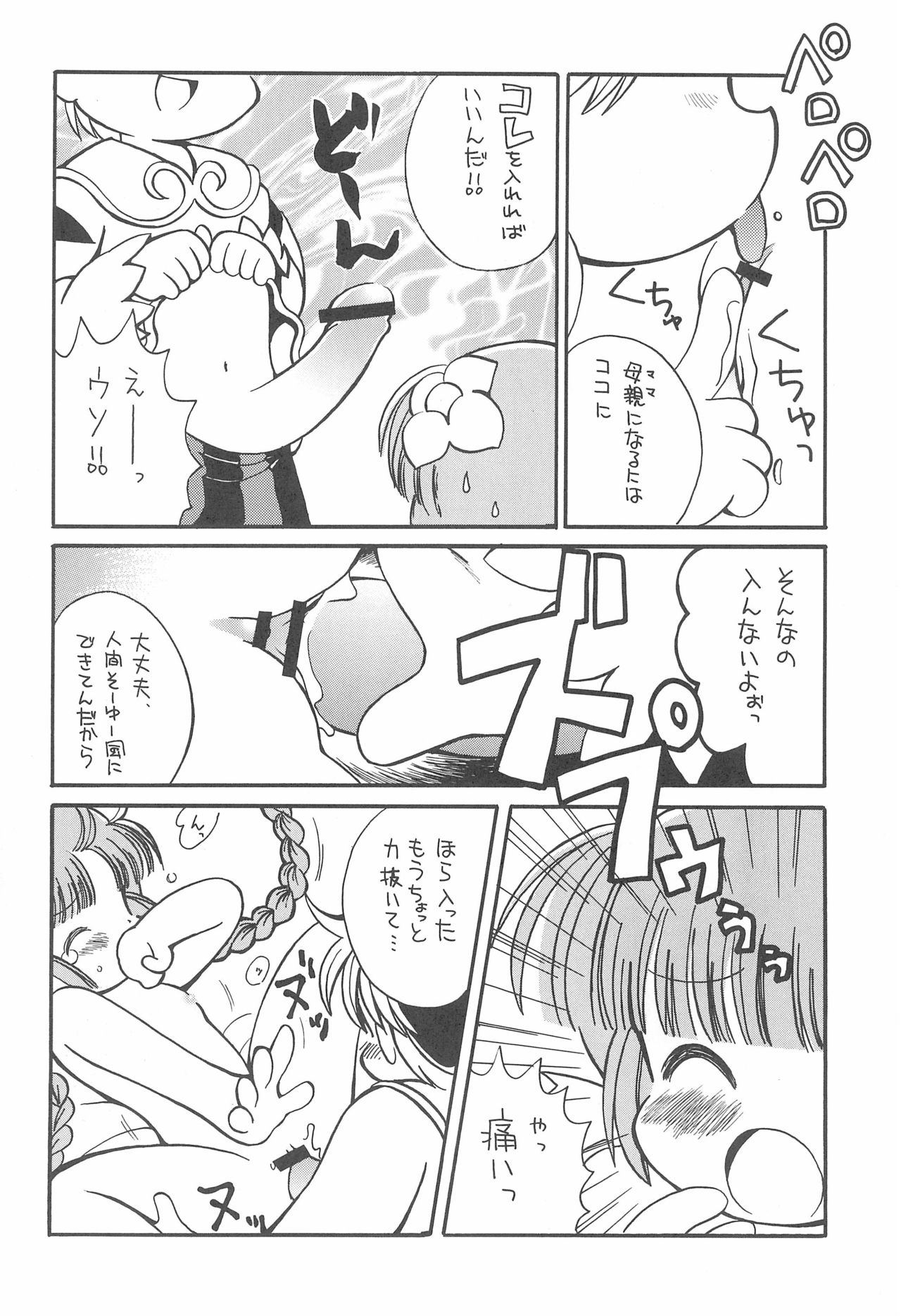 Tabeta Kigasuru 48 page 10 full