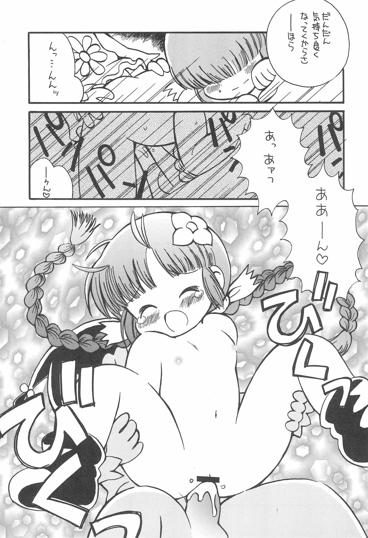 Tabeta Kigasuru 48 page 11 full