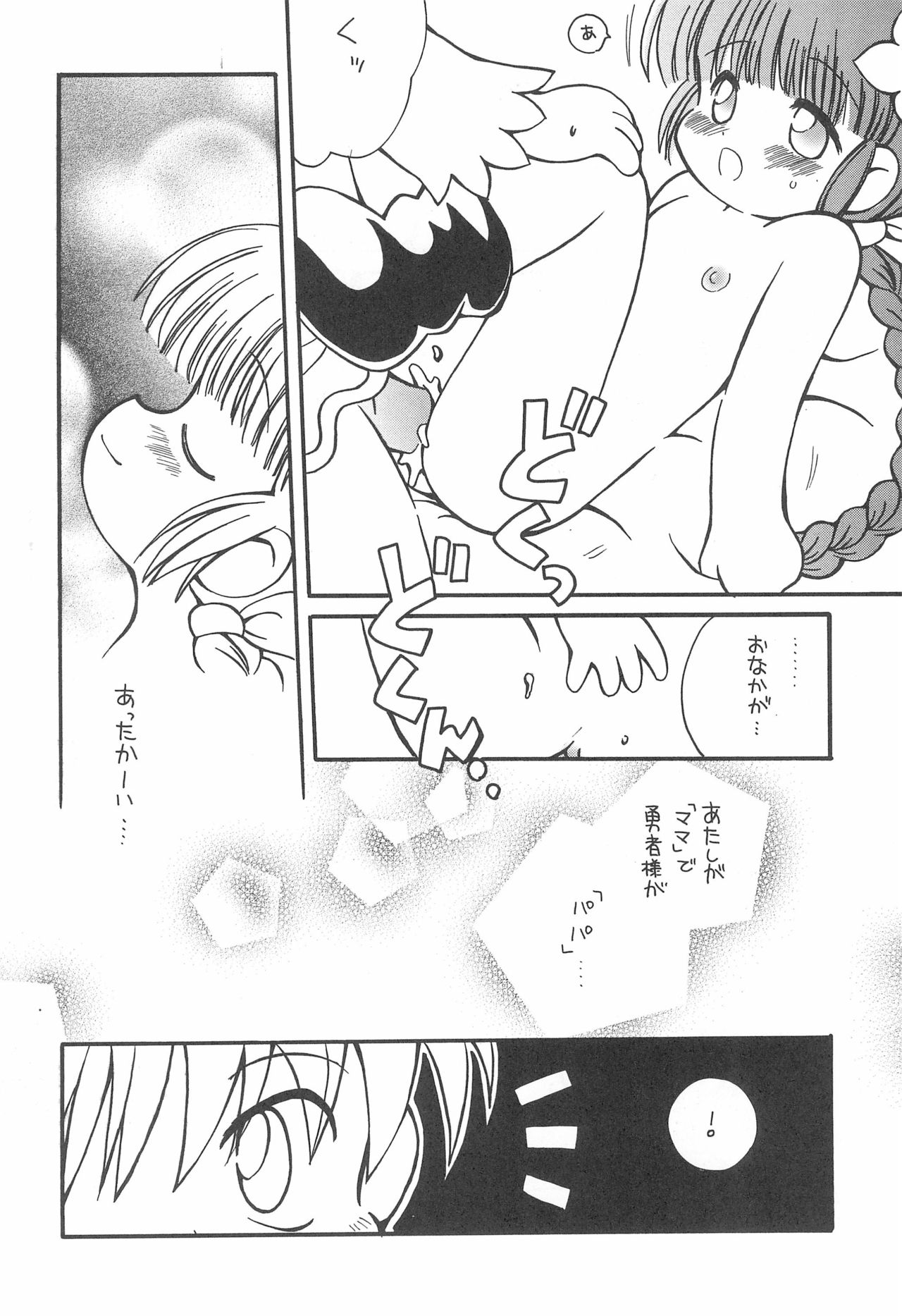 Tabeta Kigasuru 48 page 12 full