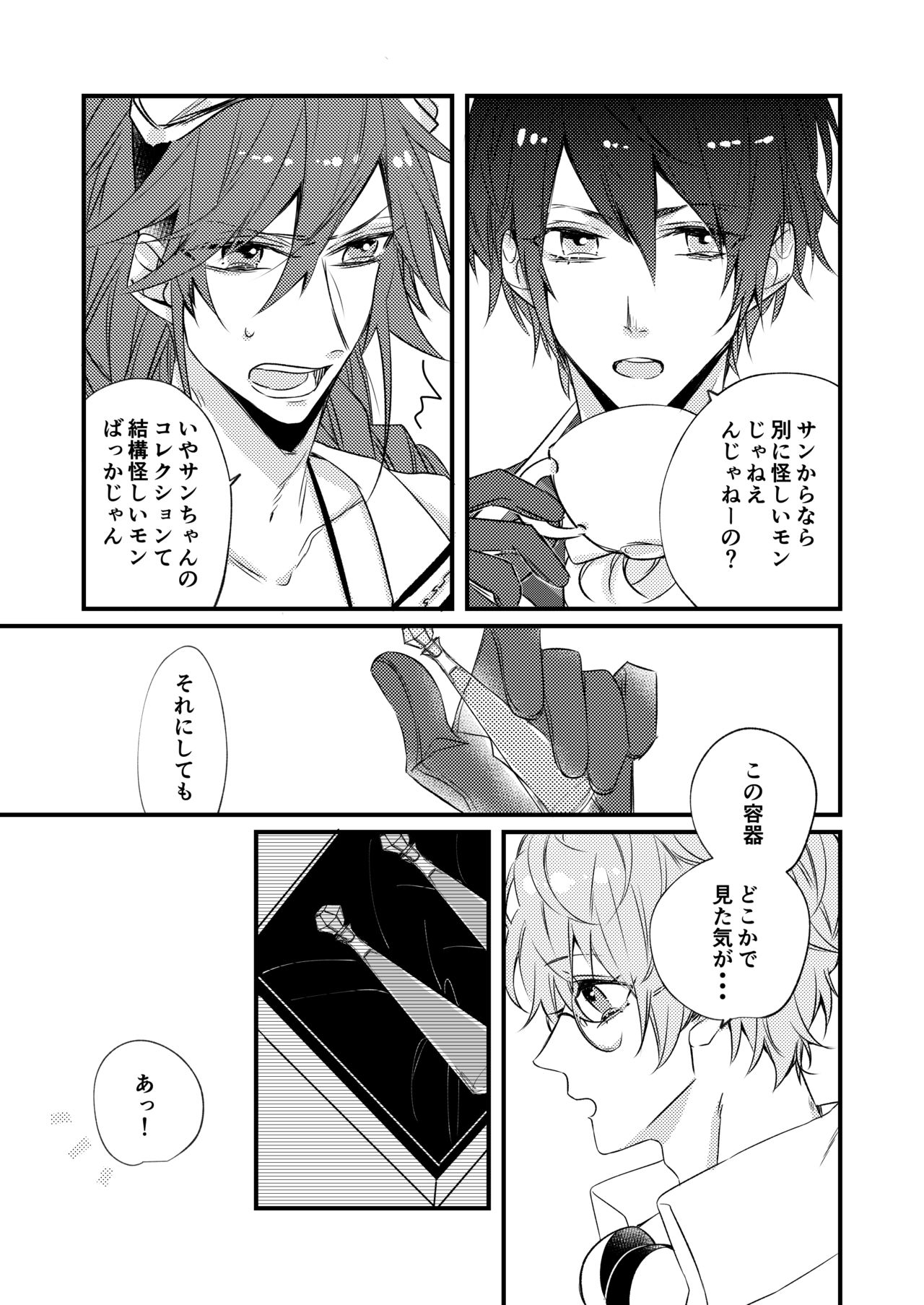 Netsu ni Oboreru page 3 full