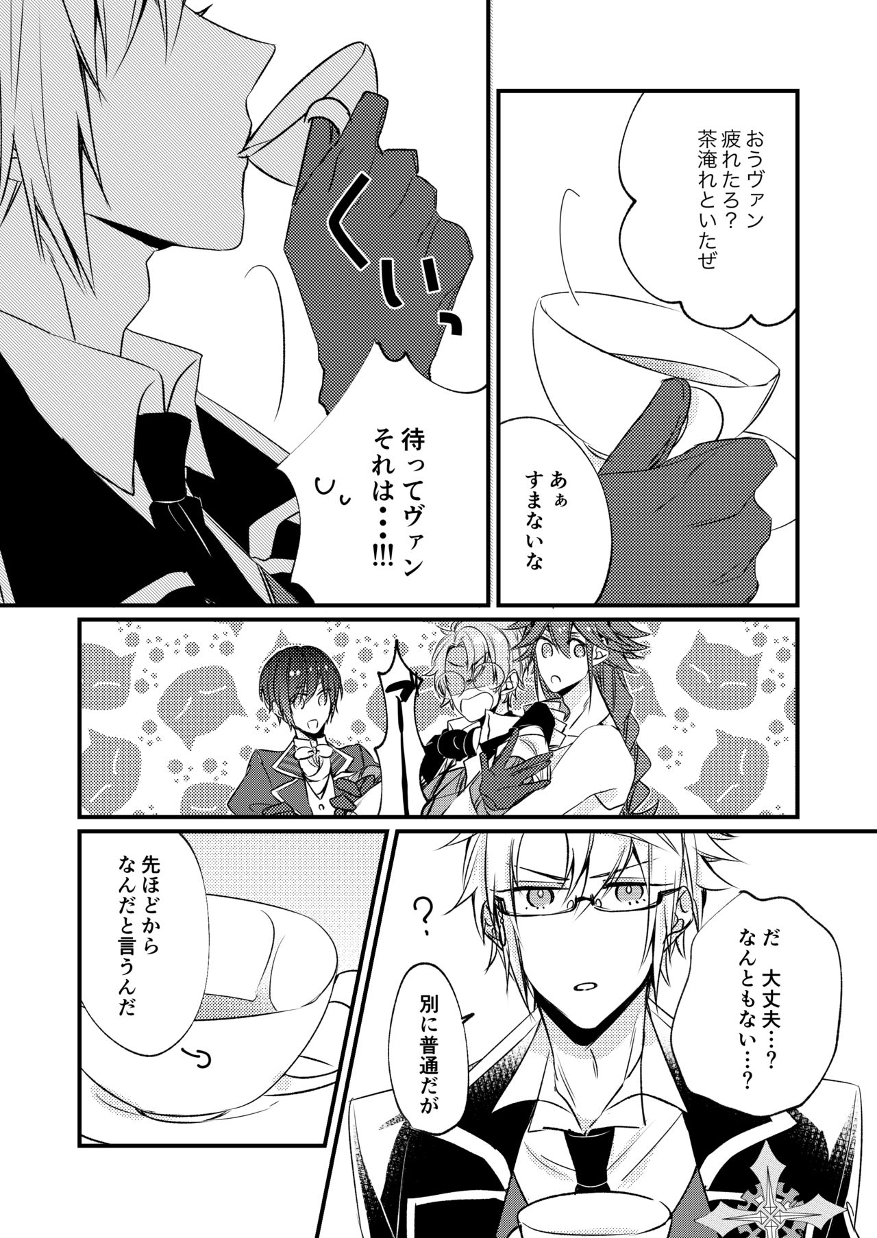 Netsu ni Oboreru page 6 full
