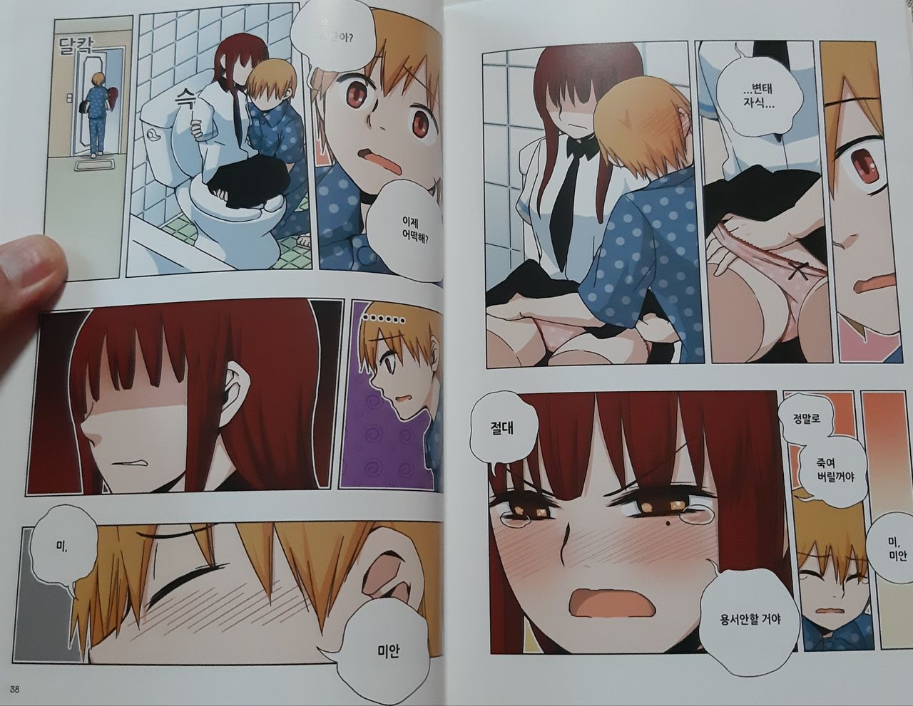 The Red Thread page 2 full