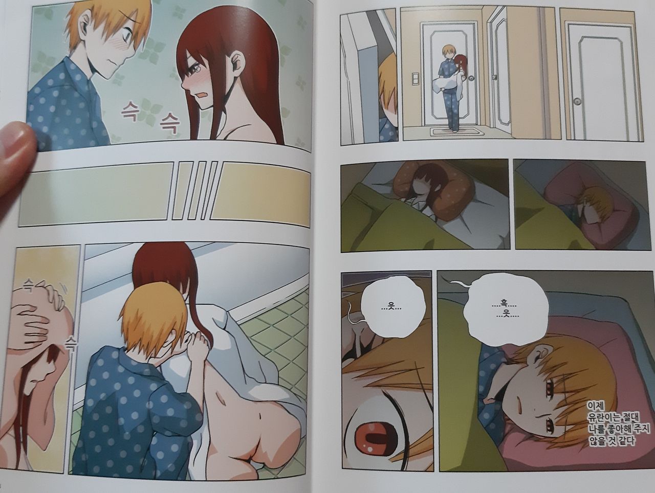 The Red Thread page 6 full