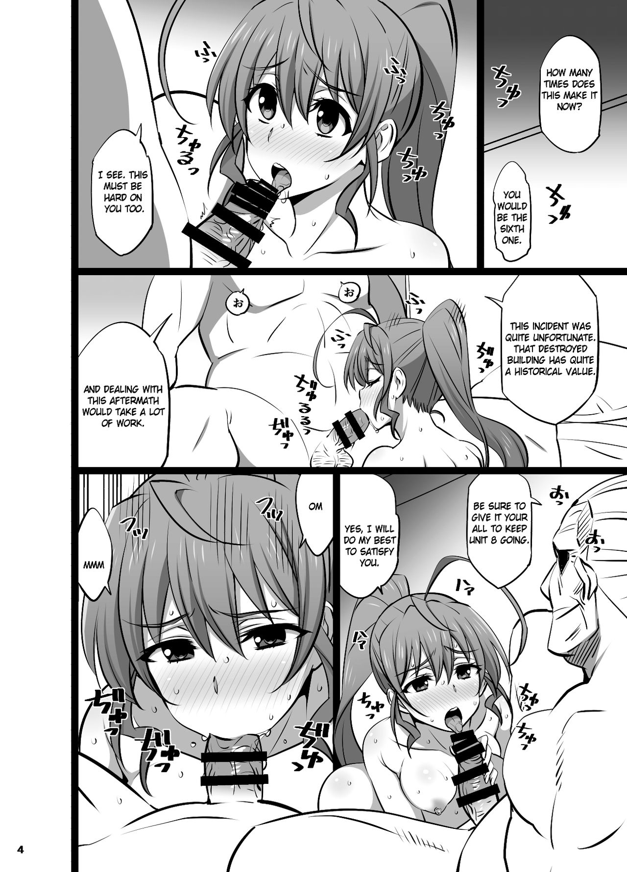 Shazai Inkou page 4 full