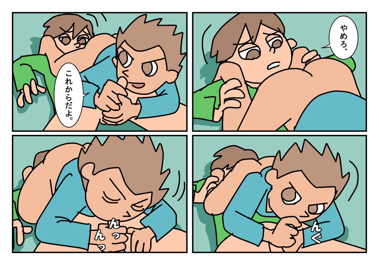 Otokotomo Matome page 9 full