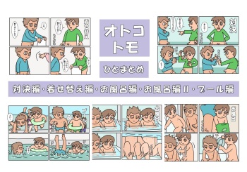 [Rakugaki] Otokotomo Matome cover