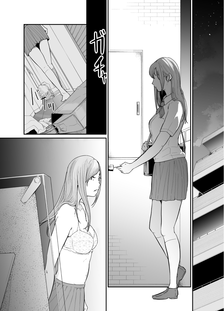 Asobi no Tsumori datta no ni page 11 full