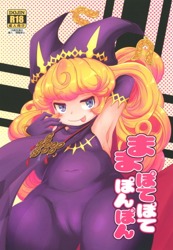 [HellDevice (nalvas)] Mamapotepote PonPon (Seiken Densetsu 3) [Digital] cover
