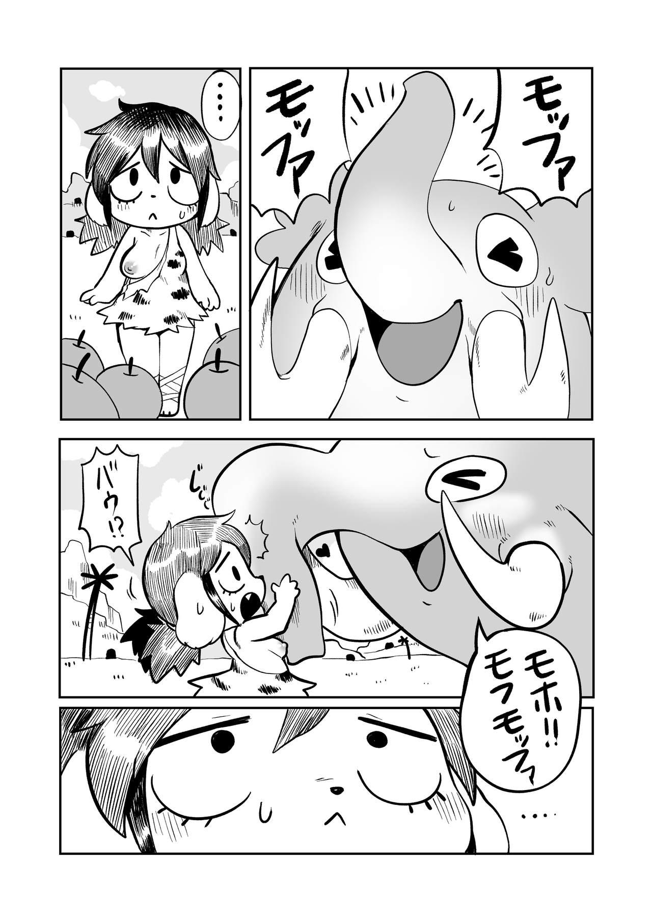 I heard that fat women are preferred in the primitive age. page 12 full