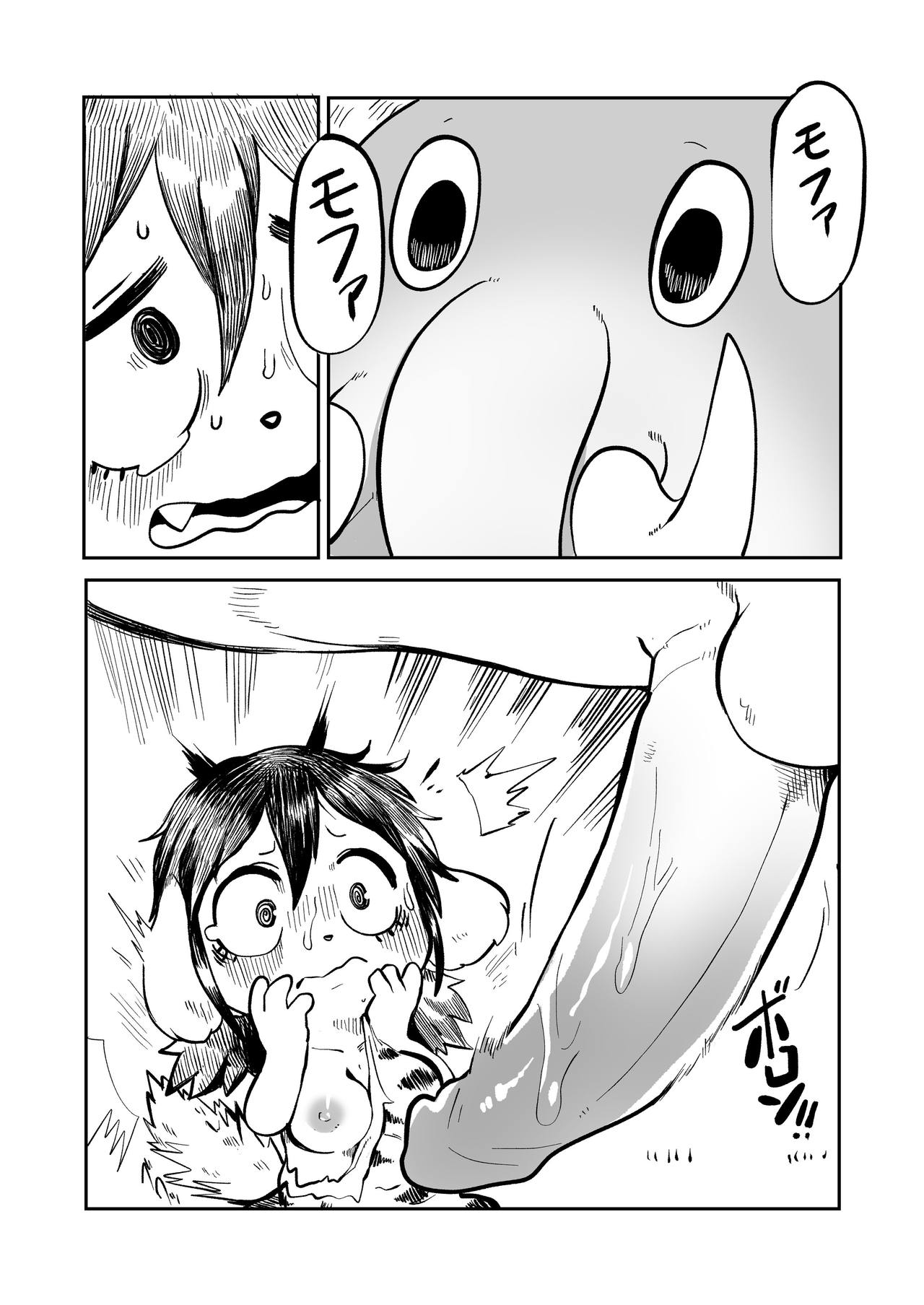 I heard that fat women are preferred in the primitive age. page 7 full