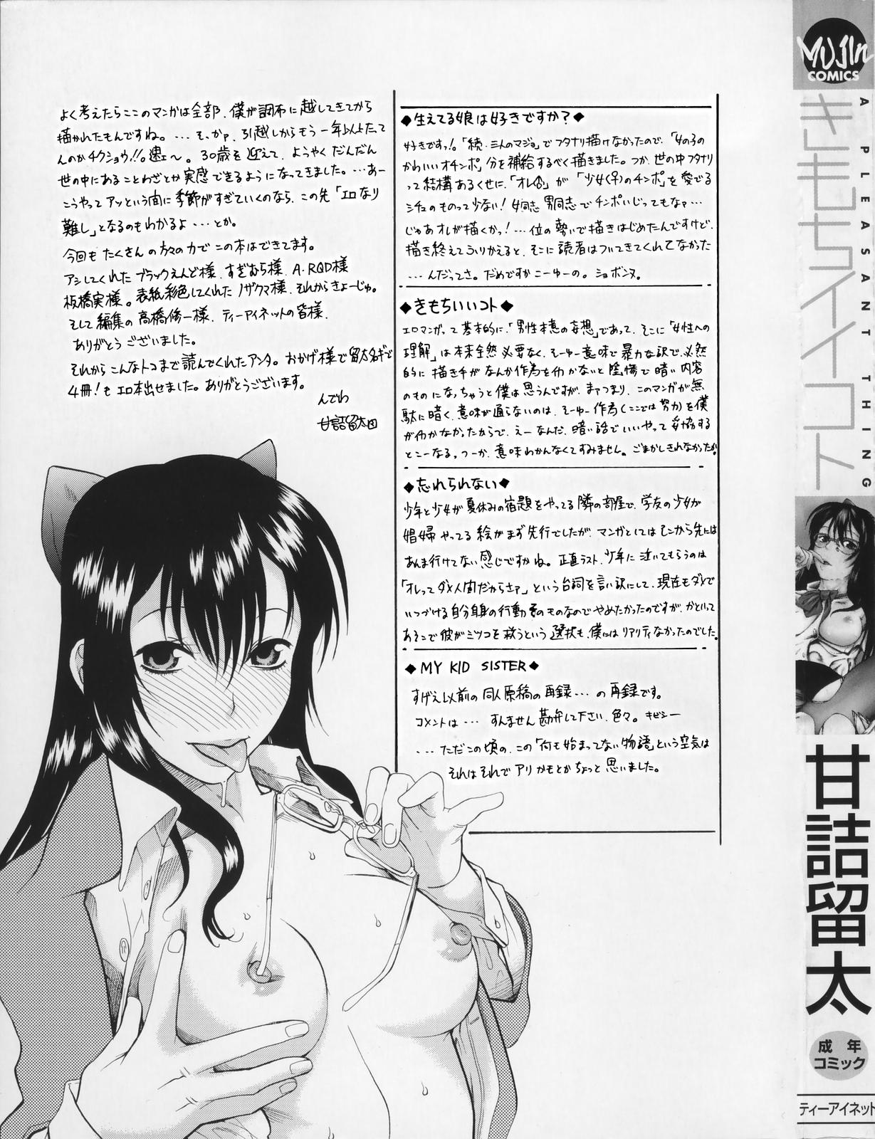 Kimochi Ii Koto - A Pleasant Thing Ch. 1, 6 page 5 full