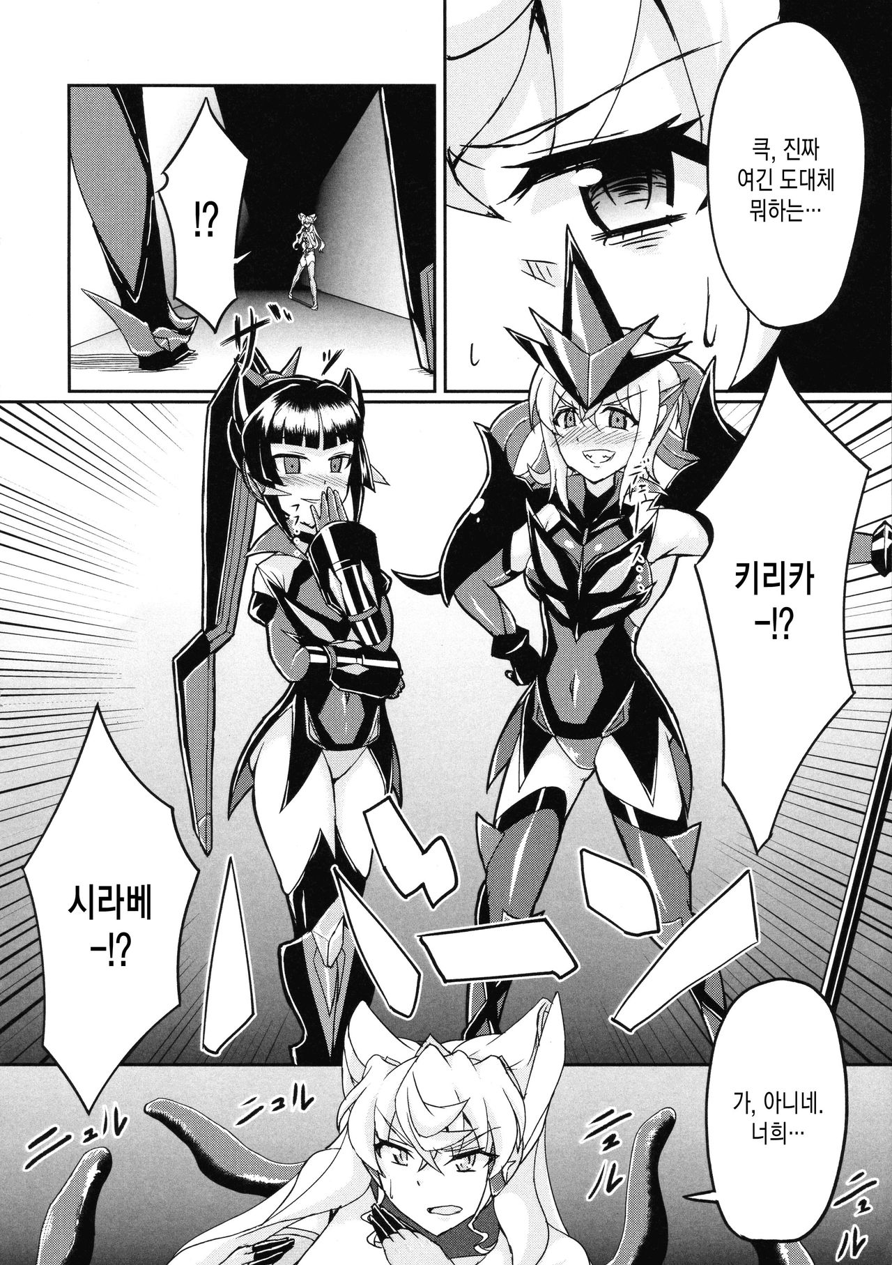 Futanari Maria Ero Trap Dungeon page 12 full