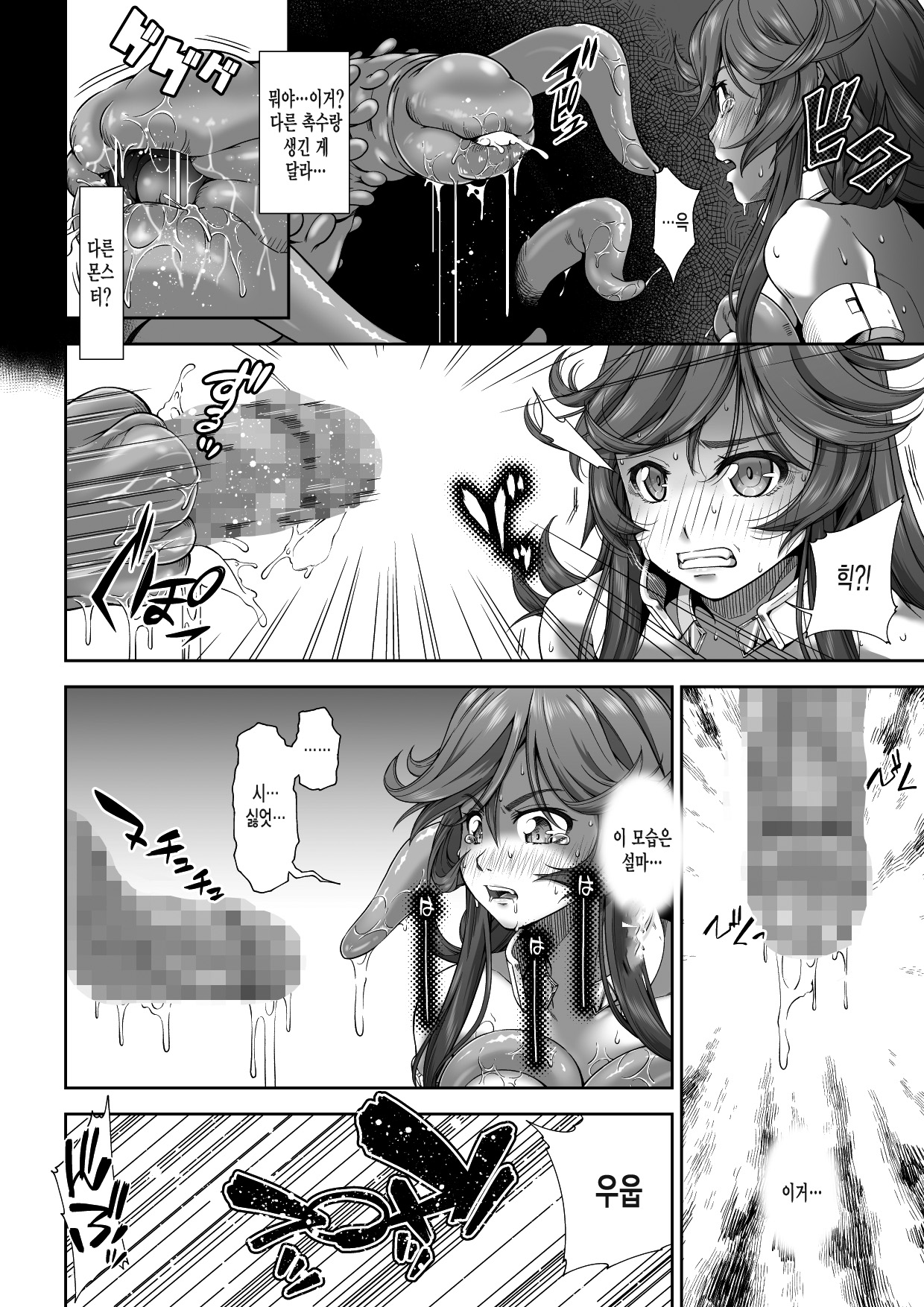 Kakedashi Boukensha no Matsuro 2  Bikini Armor Onna Senshi page 11 full