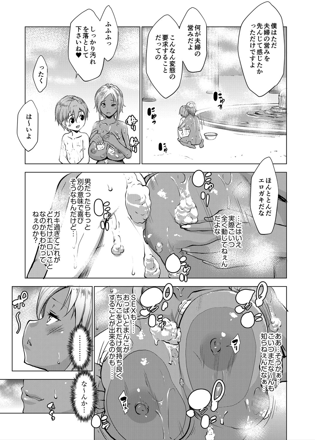 Bocchama wa Kasshoku Gal to Seiso Maid o Haramasetai page 12 full