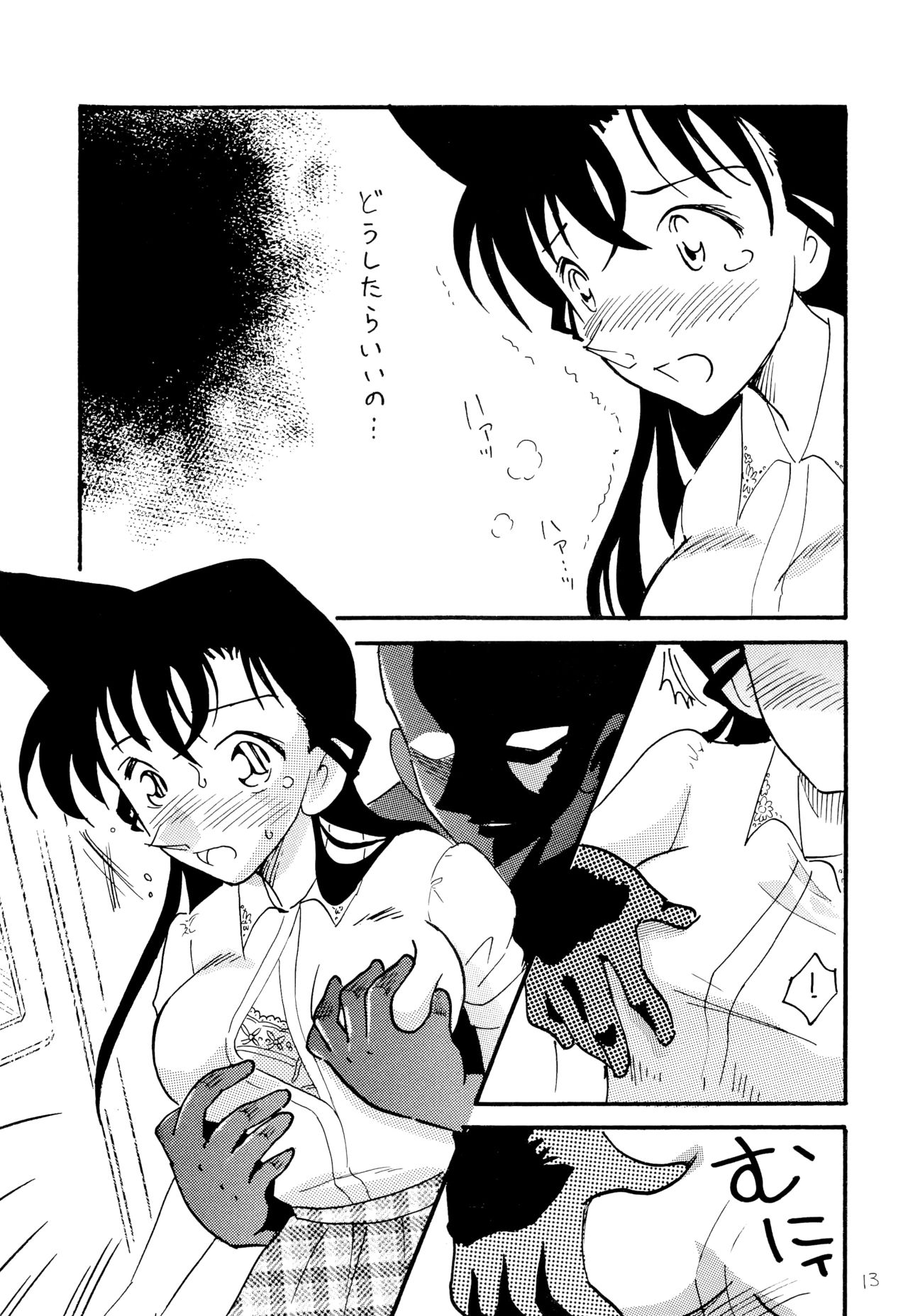 Chikan Densha page 12 full