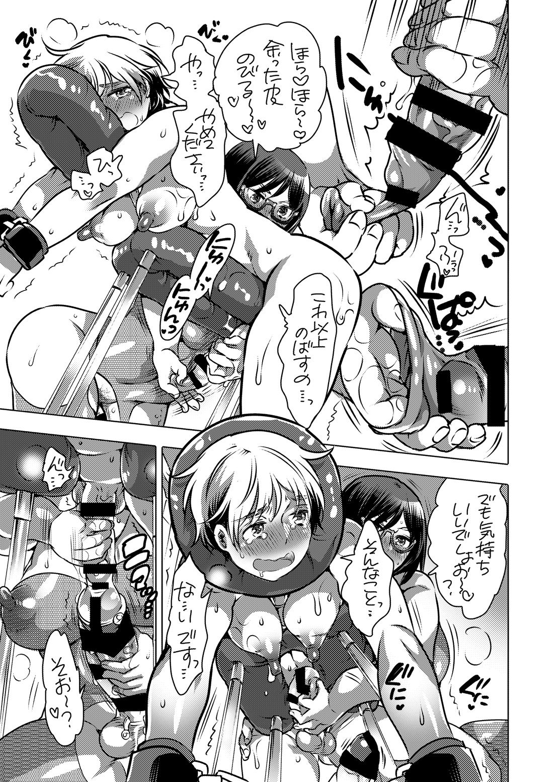 Haeteru Sensei ni Ochuusha Saretai page 12 full