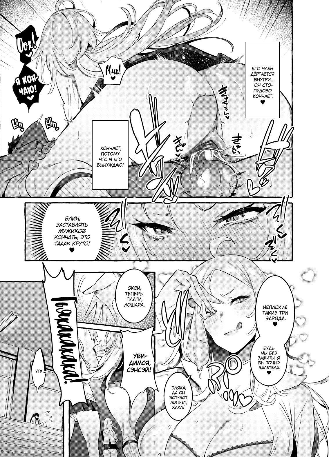 Futanari-san to Nonke-san | Гетеро-девушка встретила Футанари page 7 full