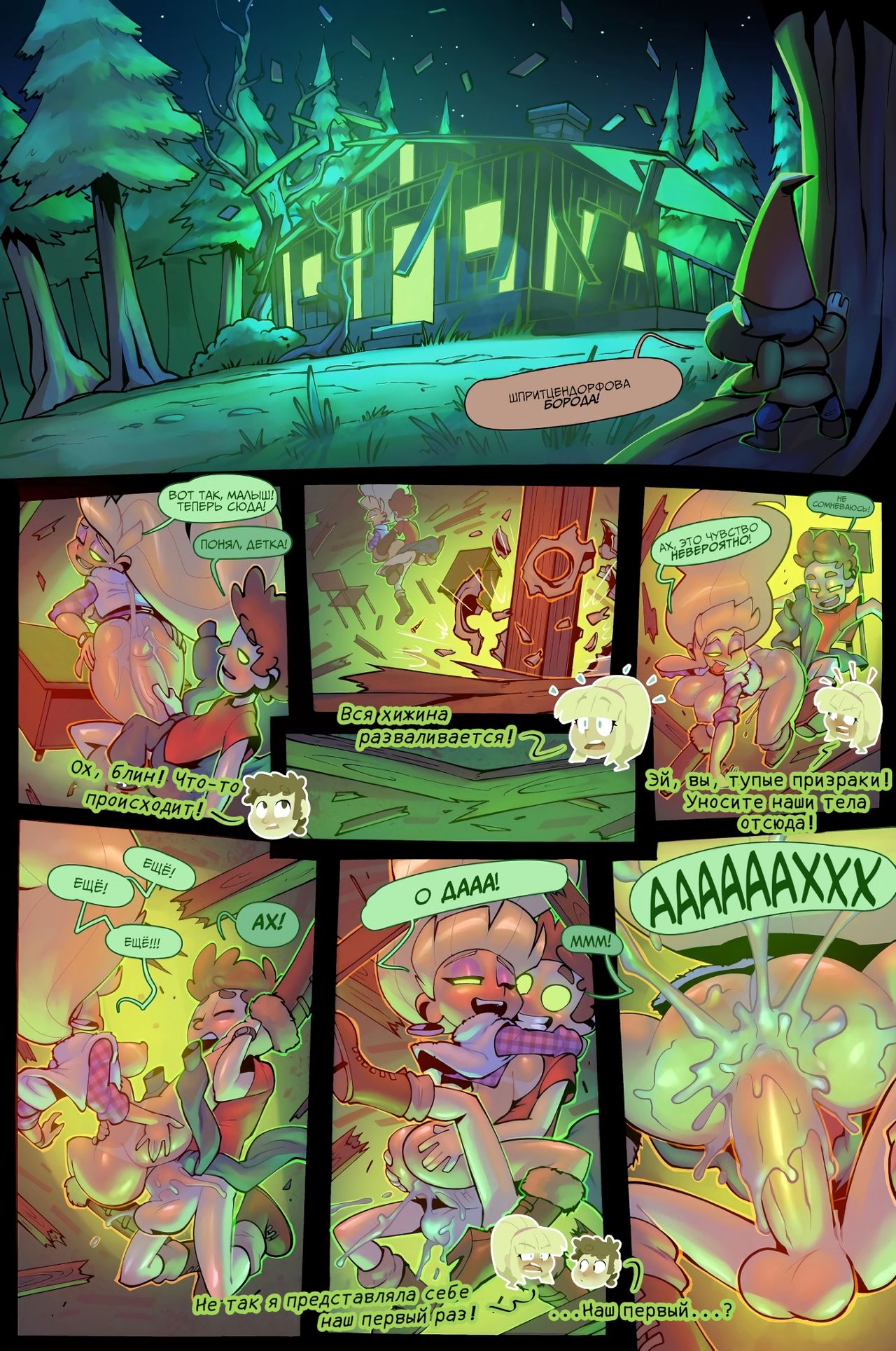 Haunted First Time page 10 full