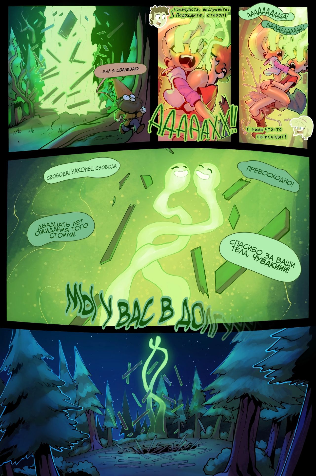 Haunted First Time page 11 full