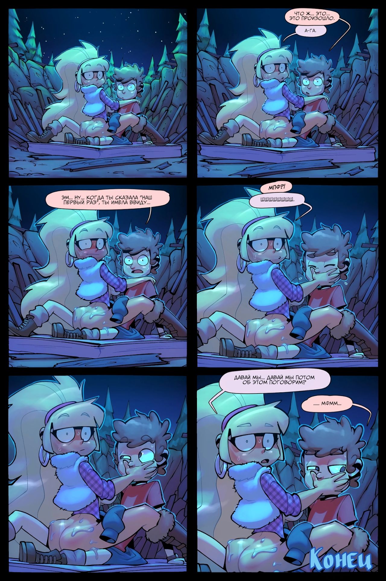 Haunted First Time page 12 full