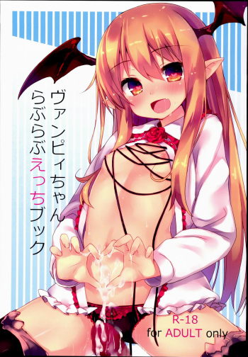 (C90) [Mokoke (Mokokee)] Vampy-chan Love Love Ecchi Book (Granblue Fantasy) [English] cover