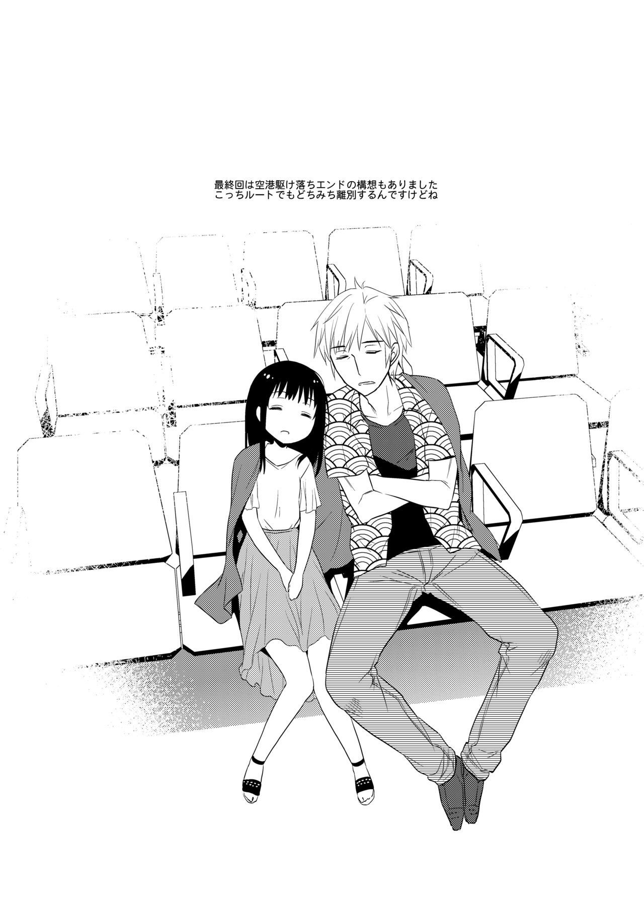 Shoujo to Gang to Aoi Yoru Omakebon page 10 full