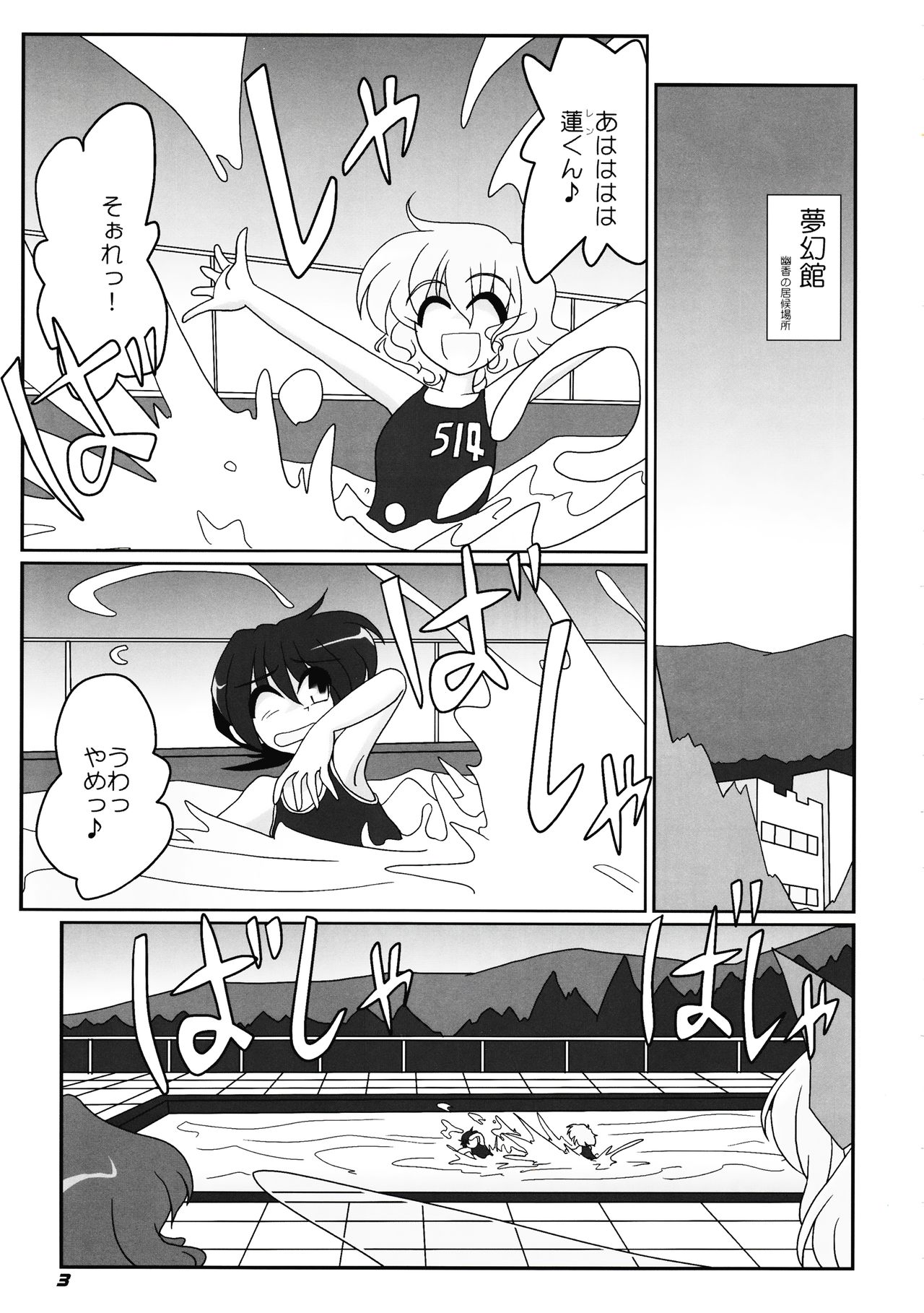 TOHO N+ nh ver.ADULT page 4 full