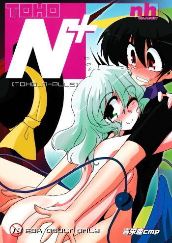 (C78) [Kieyza cmp (Kieyza)] TOHO N+ nh ver.ADULT (Touhou Project) [Decensored] cover