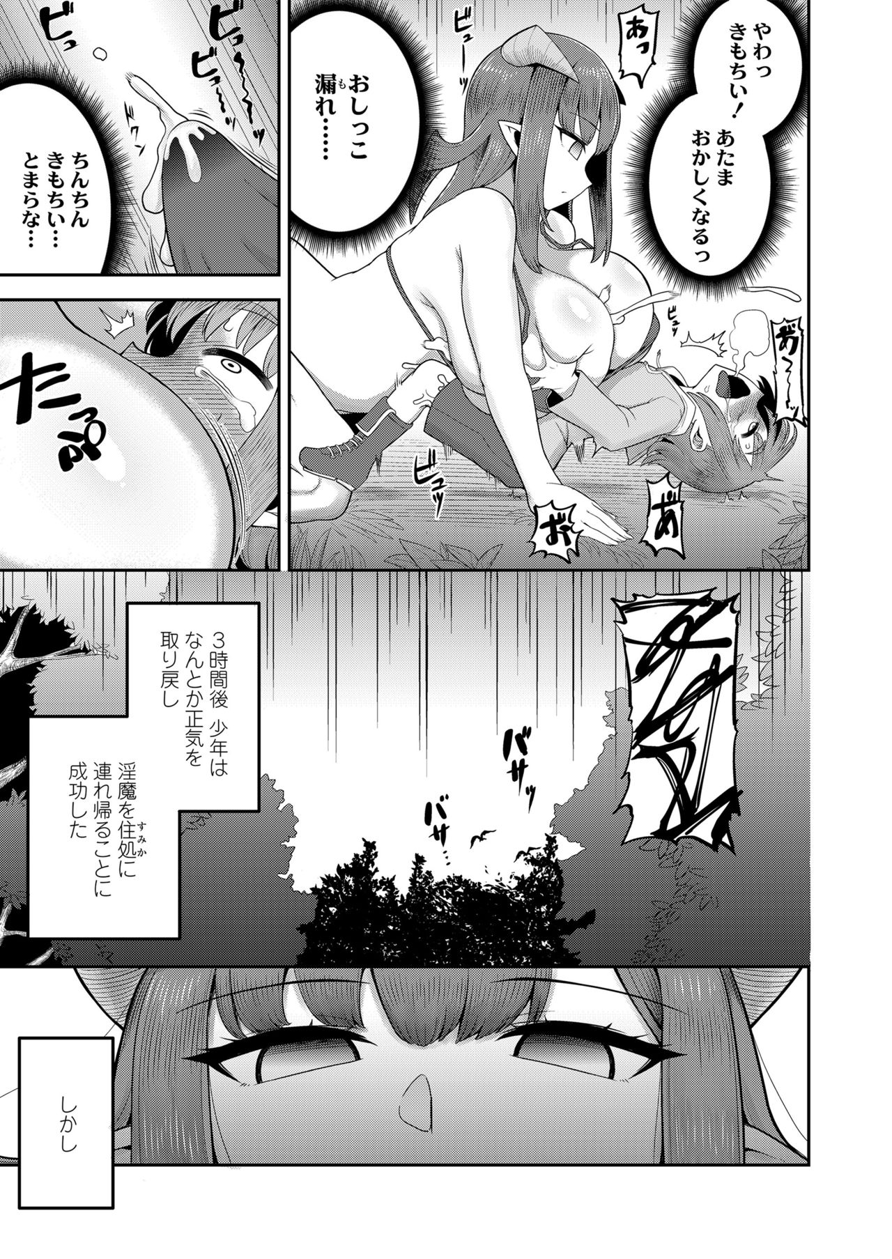 Plump wrapping page 7 full
