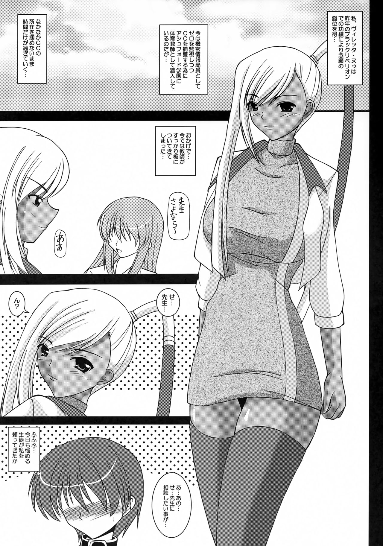 Ecchi na Villetta Sensei page 2 full