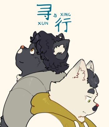 Xun & Xing [Spanish] cover
