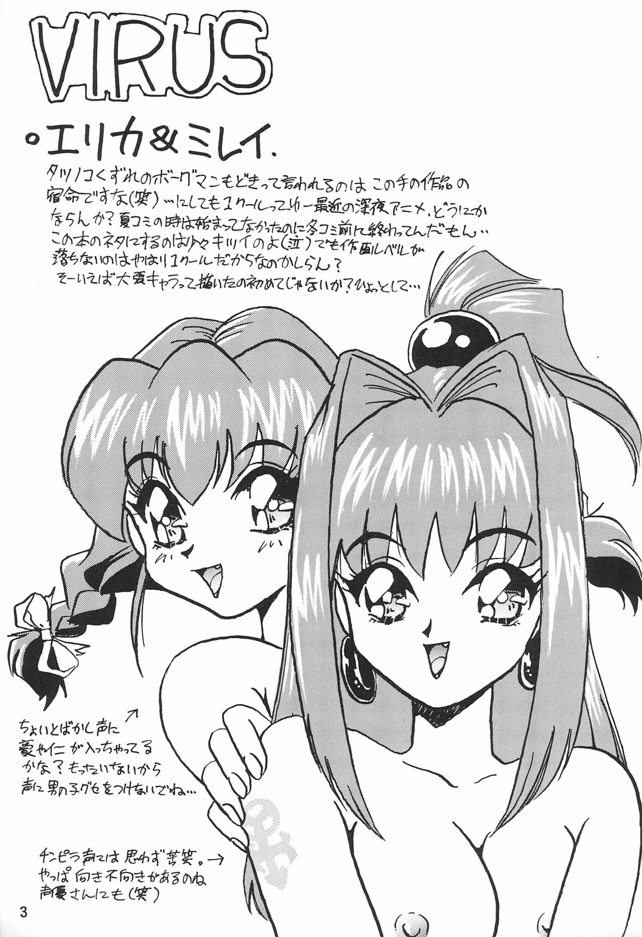 Humming Shoujo-tai 11 page 3 full