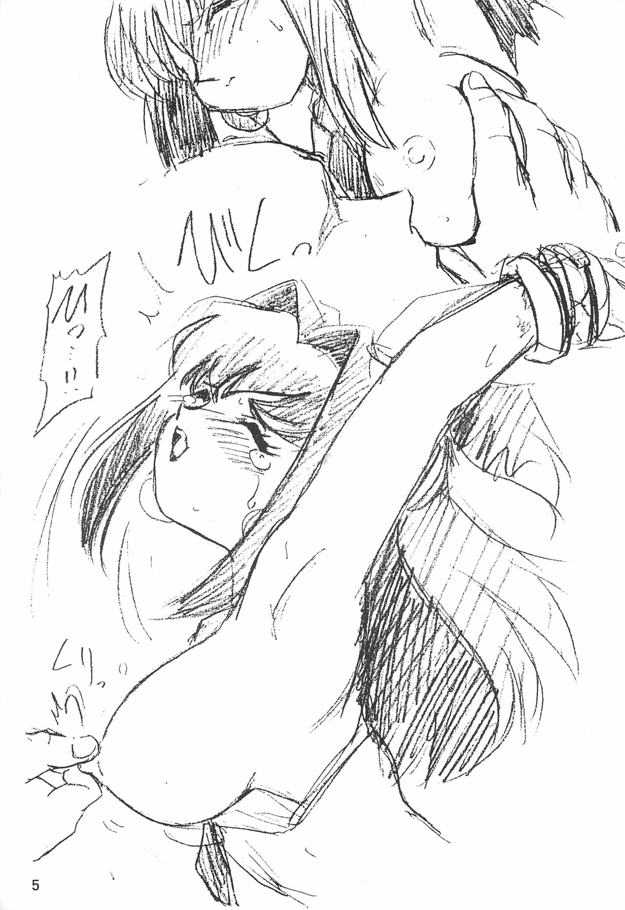 Humming Shoujo-tai 11 page 5 full