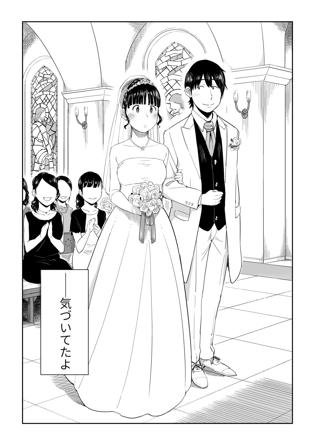Rokujouhitoma no Hanayome page 11 full