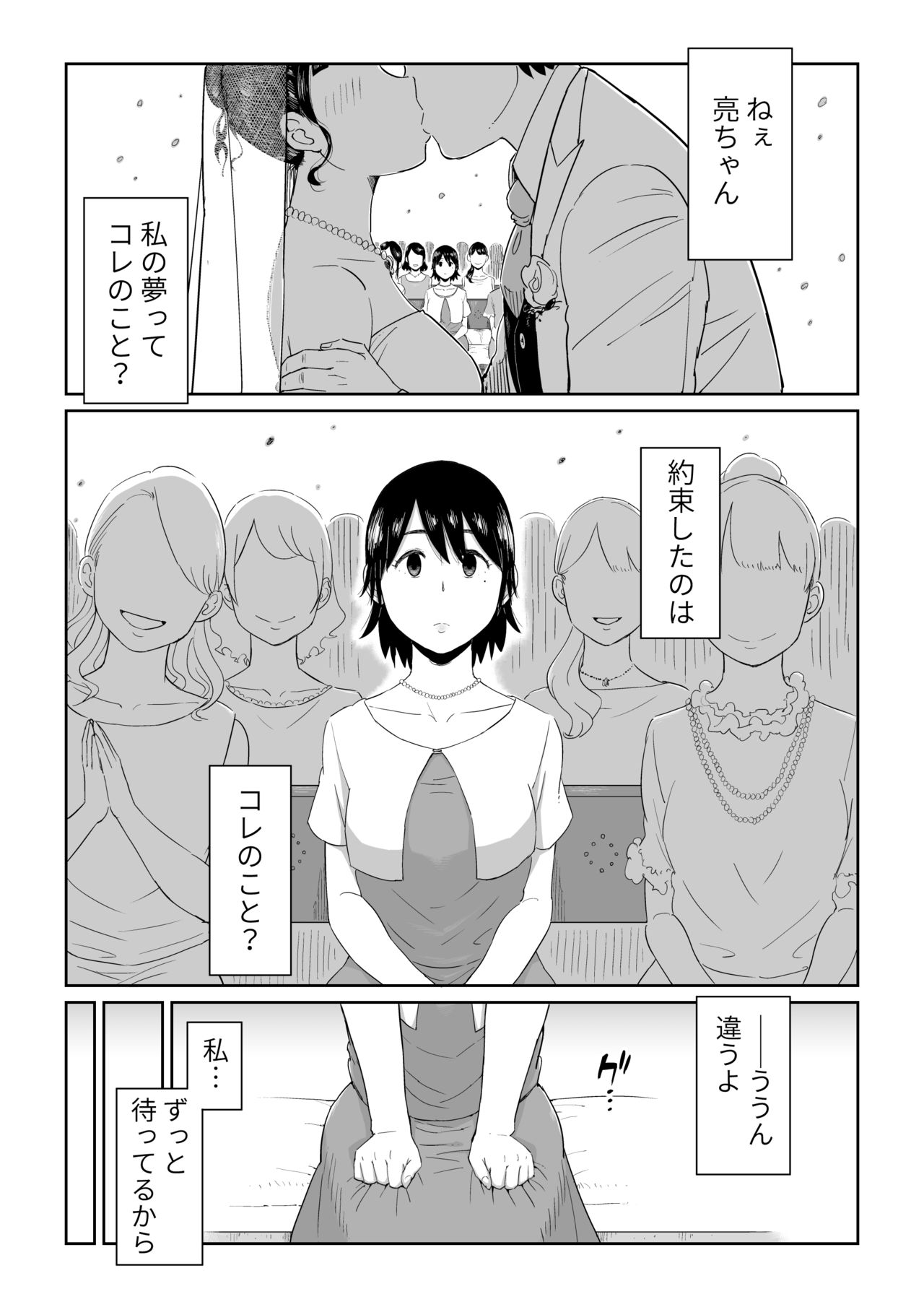 Rokujouhitoma no Hanayome page 12 full