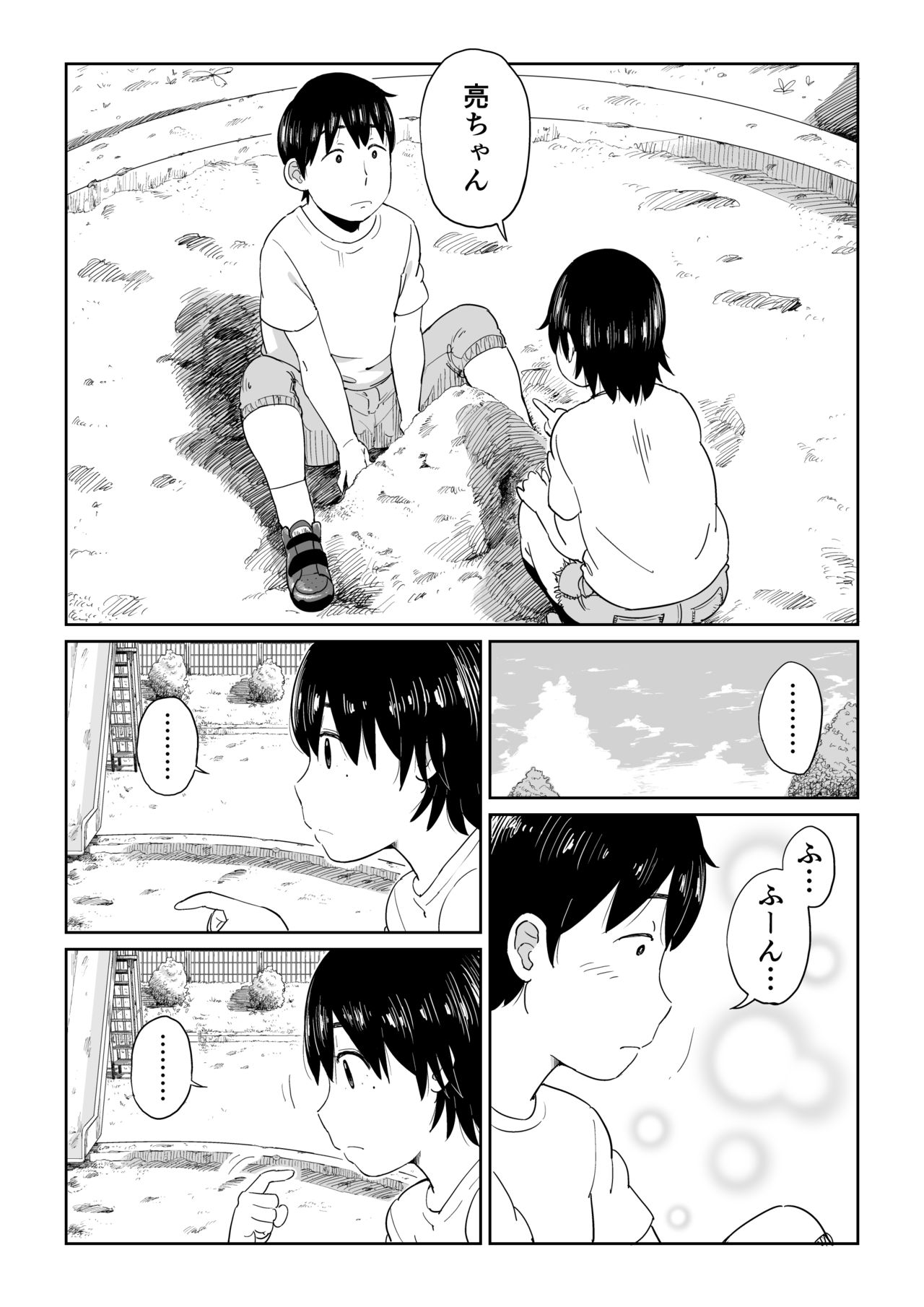 Rokujouhitoma no Hanayome page 3 full