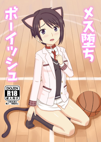 [Nayuta Labo (Yuuki Nayuta)] Mesu Ochi Boyish cover