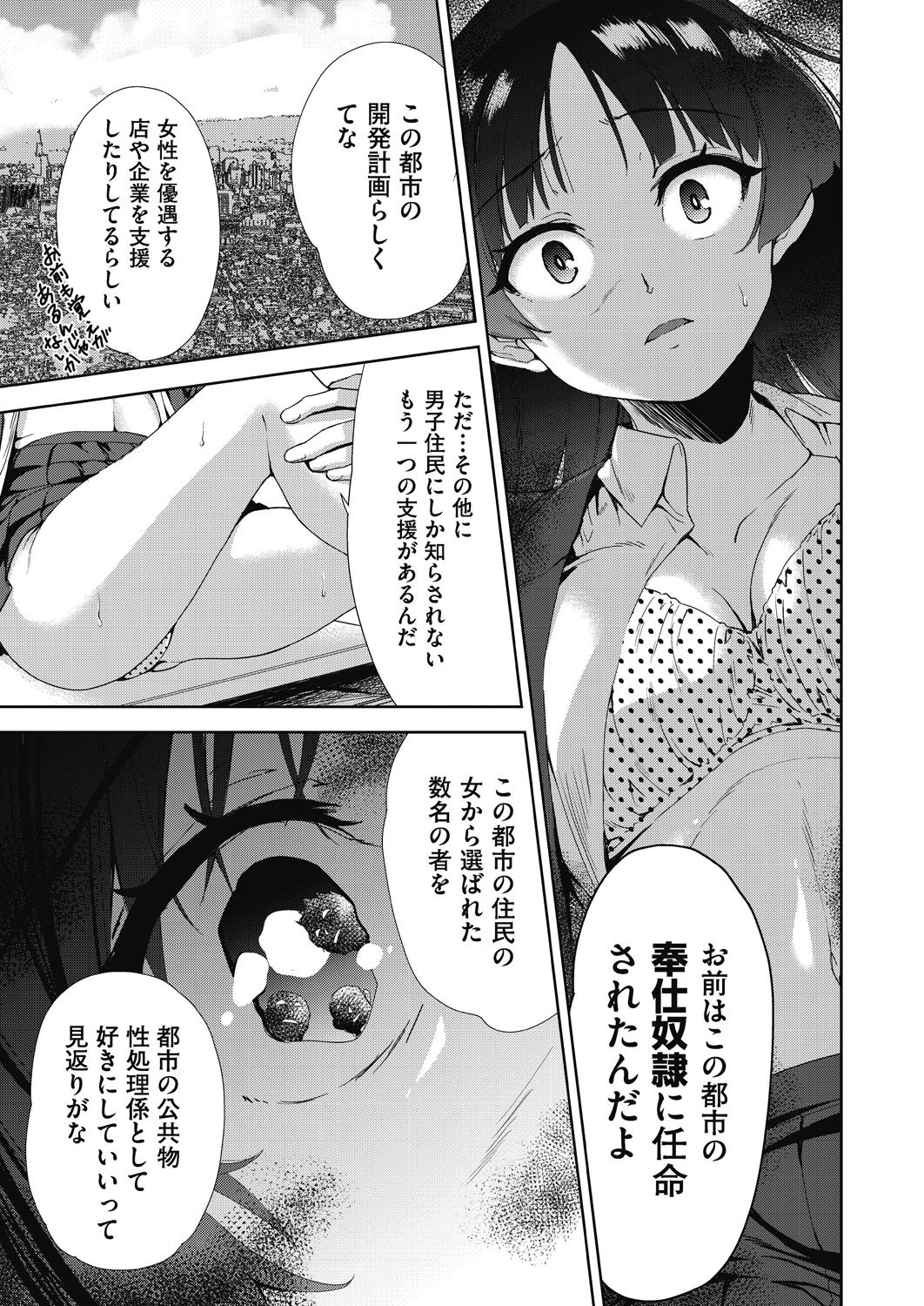 COMIC AUN Kai Vol. 10 page 12 full