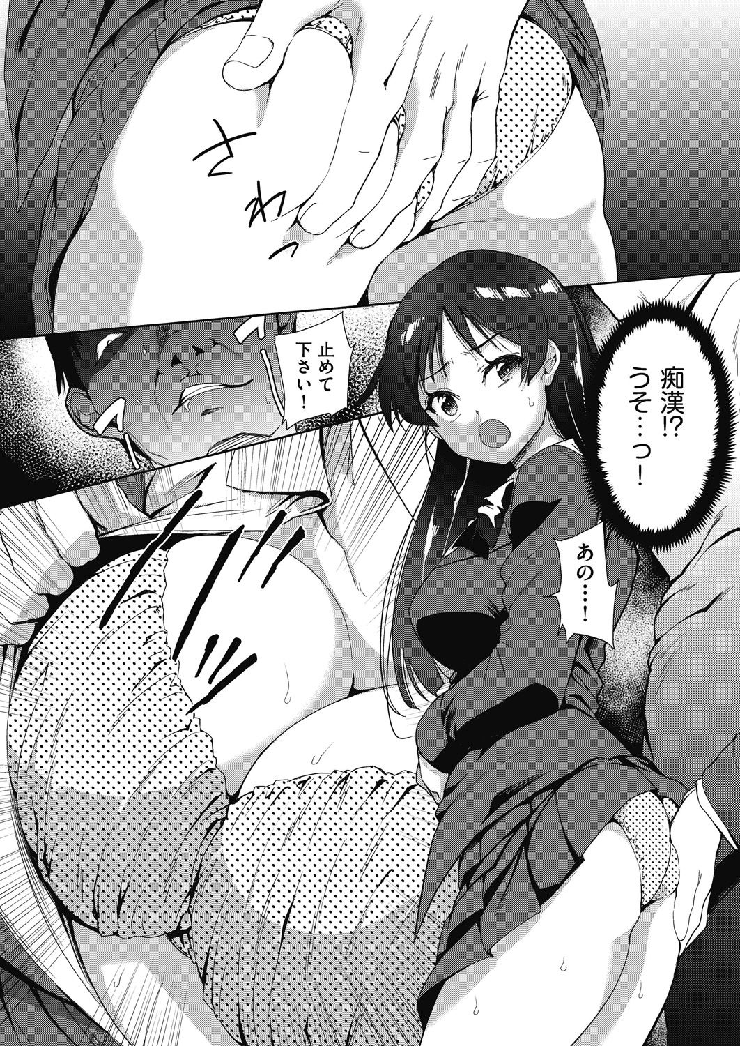 COMIC AUN Kai Vol. 10 page 5 full