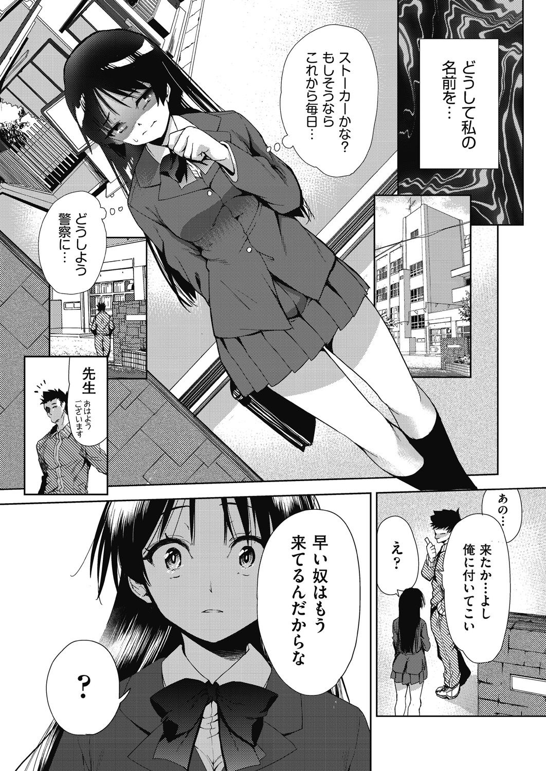 COMIC AUN Kai Vol. 10 page 9 full
