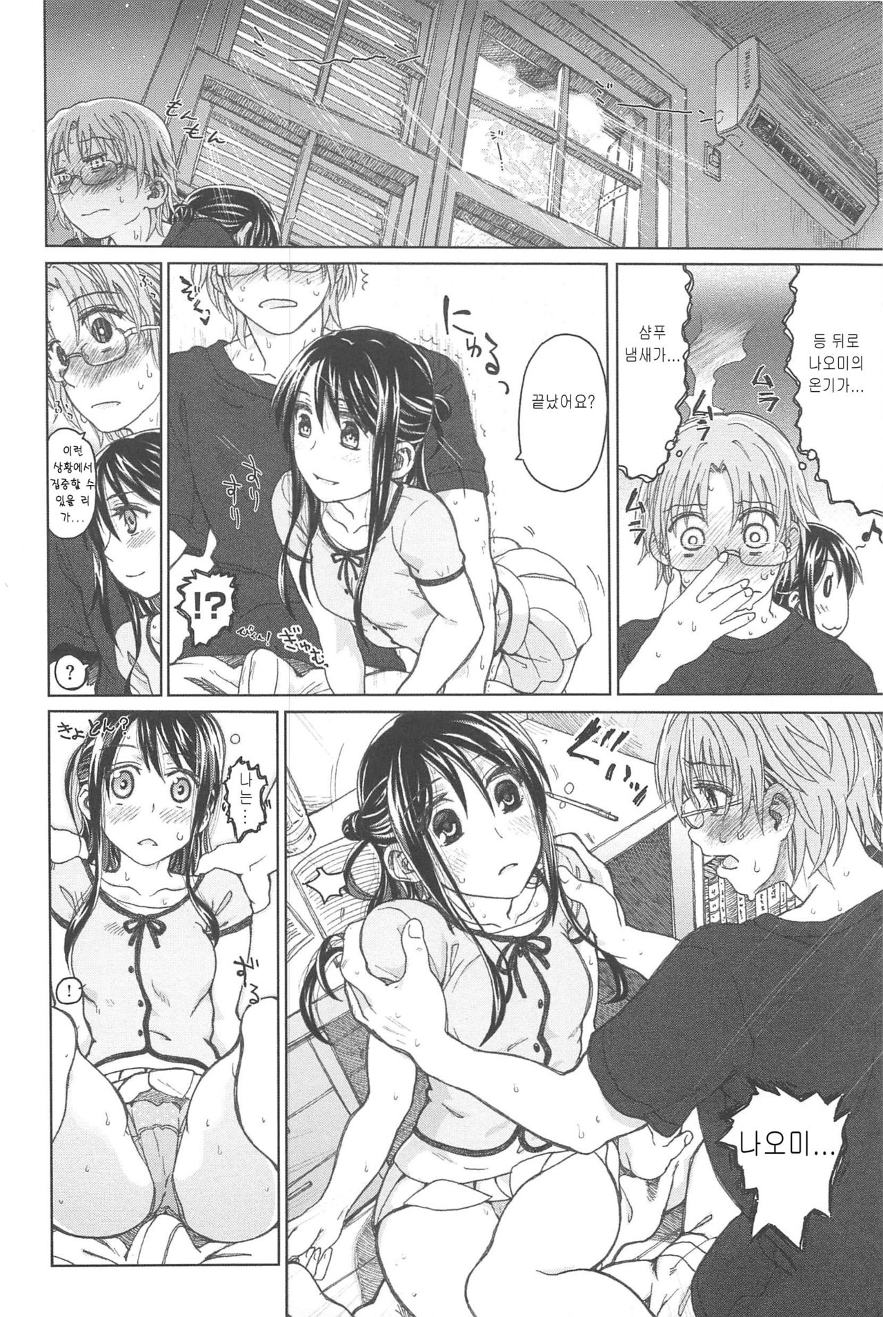 Junketsu no owaru hibi page 11 full
