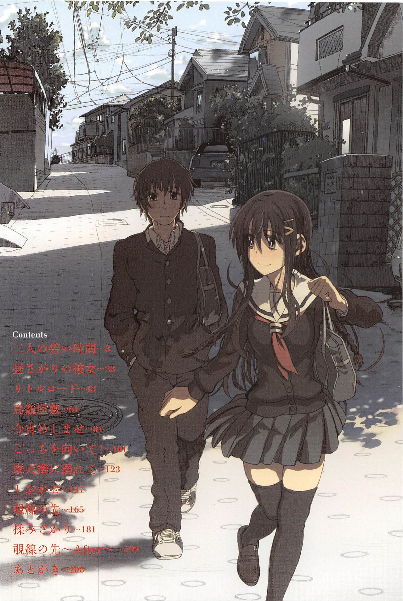 Junketsu no owaru hibi page 7 full