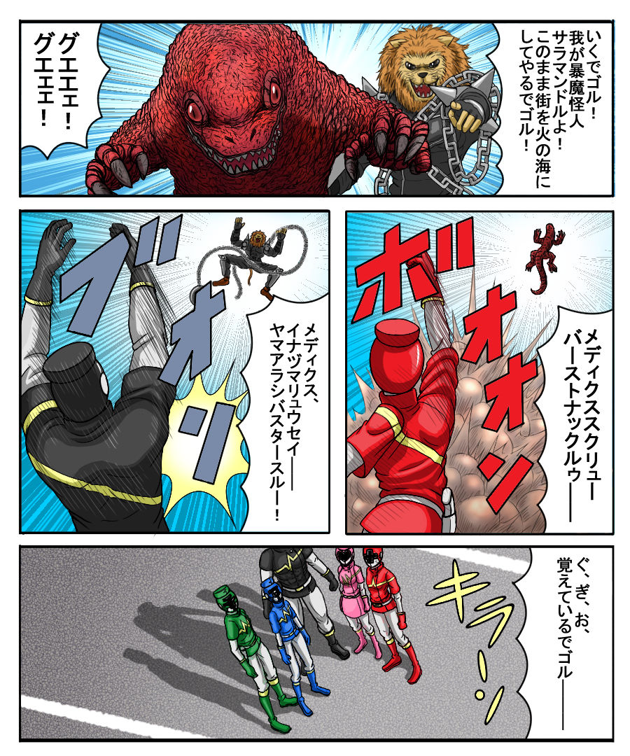 Bimajo Sanbou Esper no Kankei page 11 full