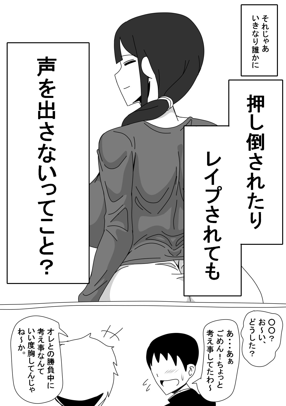 Tomodachi no Okaa-san wa Mukuchi page 3 full