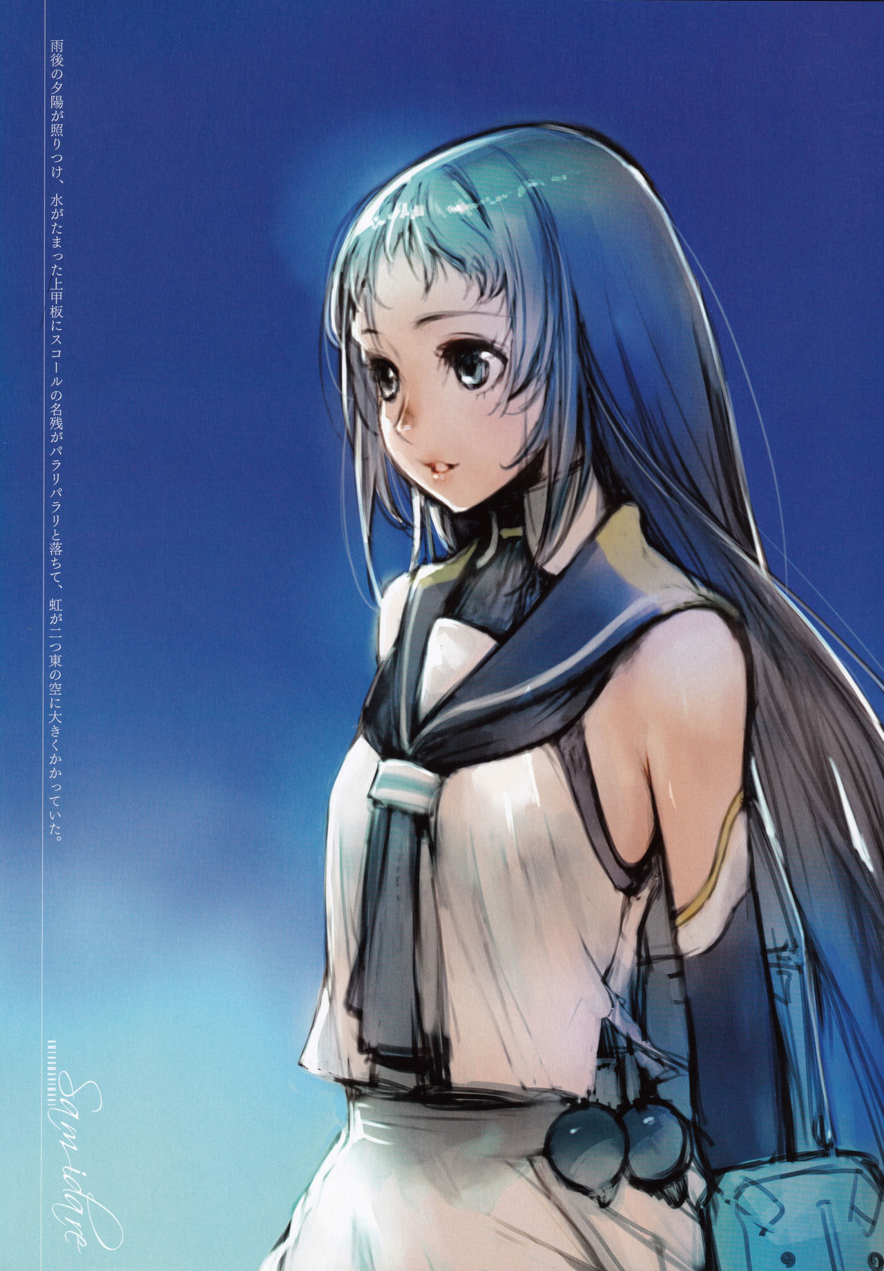Ame no Manima ni page 11 full