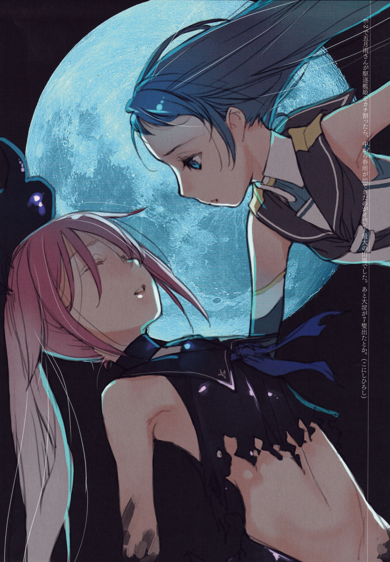 Ame no Manima ni page 12 full