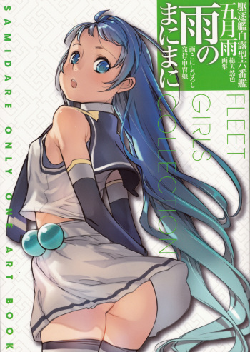(C88) [Kacchuu Musume (Various)] Ame no Manima ni (Kantai Collection -KanColle-) cover