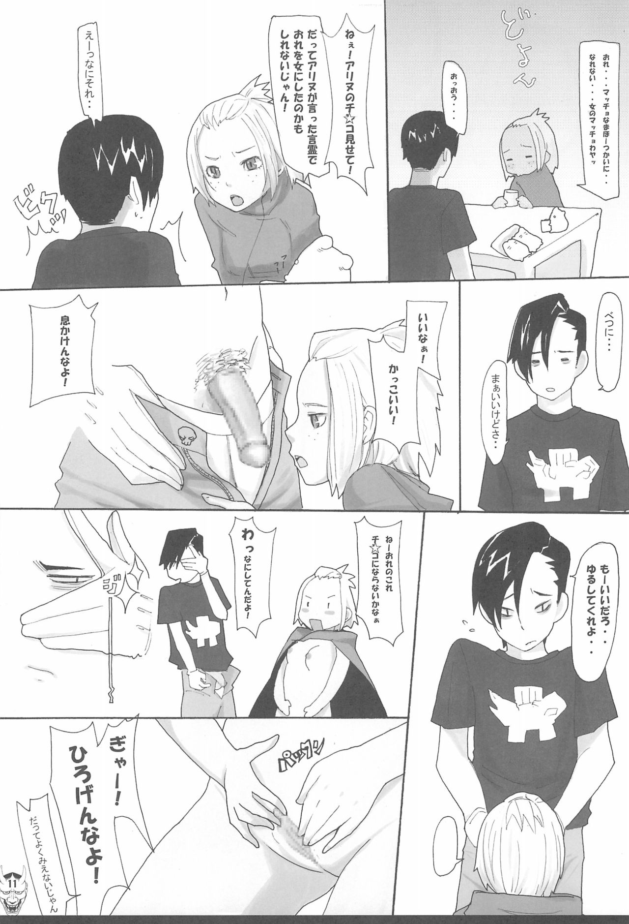Benten San page 11 full