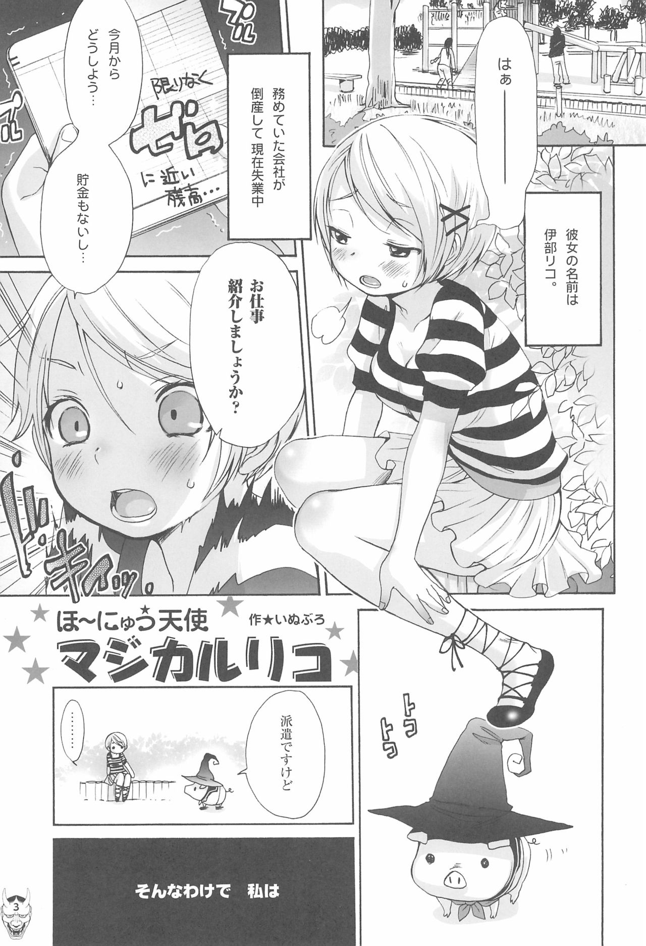 Benten San page 3 full