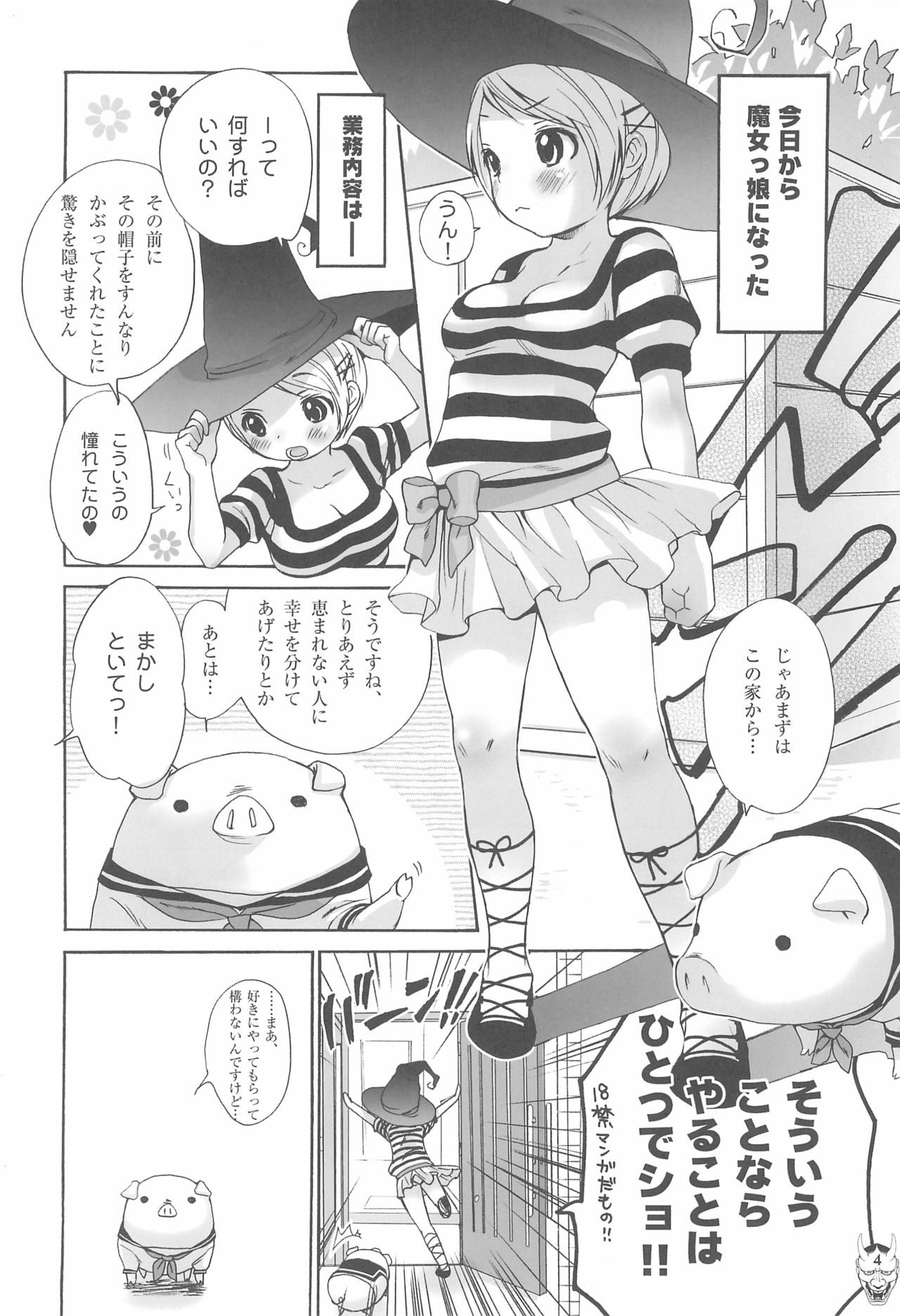 Benten San page 4 full